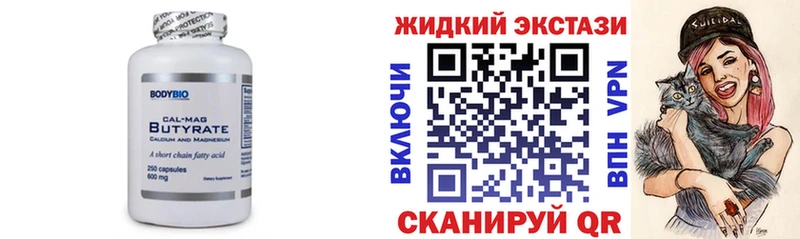 купить наркоту  Калининград  БУТИРАТ GHB 