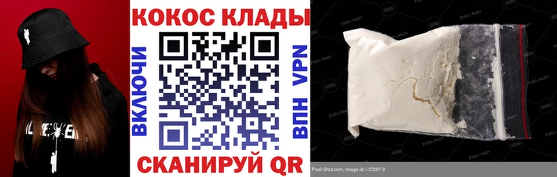 КОКАИН Fish Scale  Калининград 