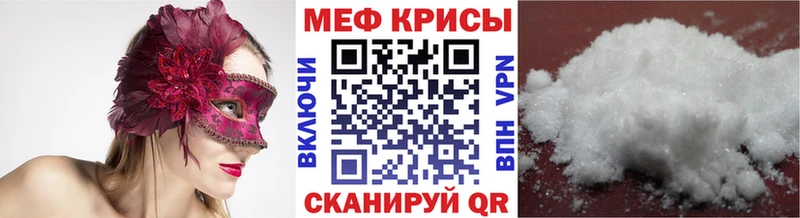 мориарти состав Калининград Мефедрон мука