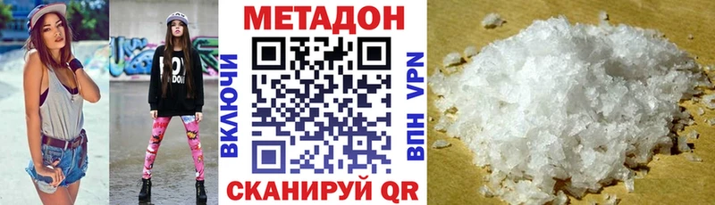 Метадон белоснежный  Калининград 